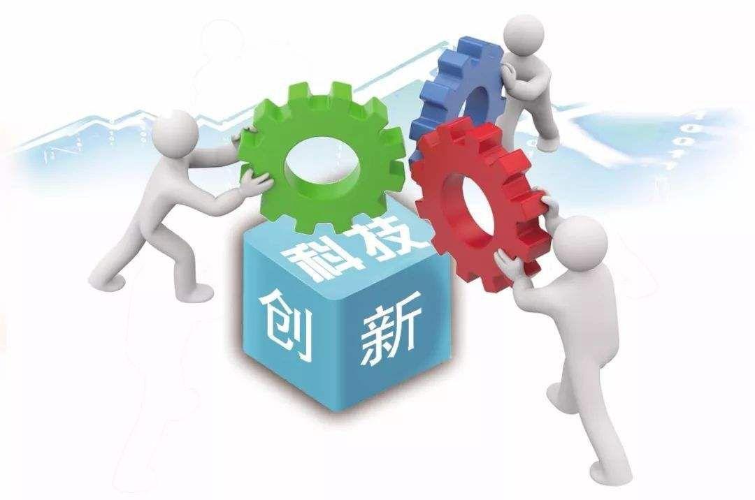 科技成果转化项目