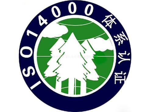 环境管理体系ISO14001